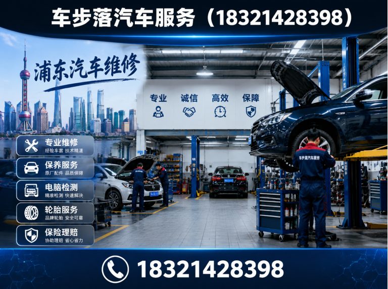 松江区车步落汽车服务展示图
