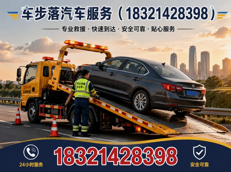 松江区拖车救援展示图